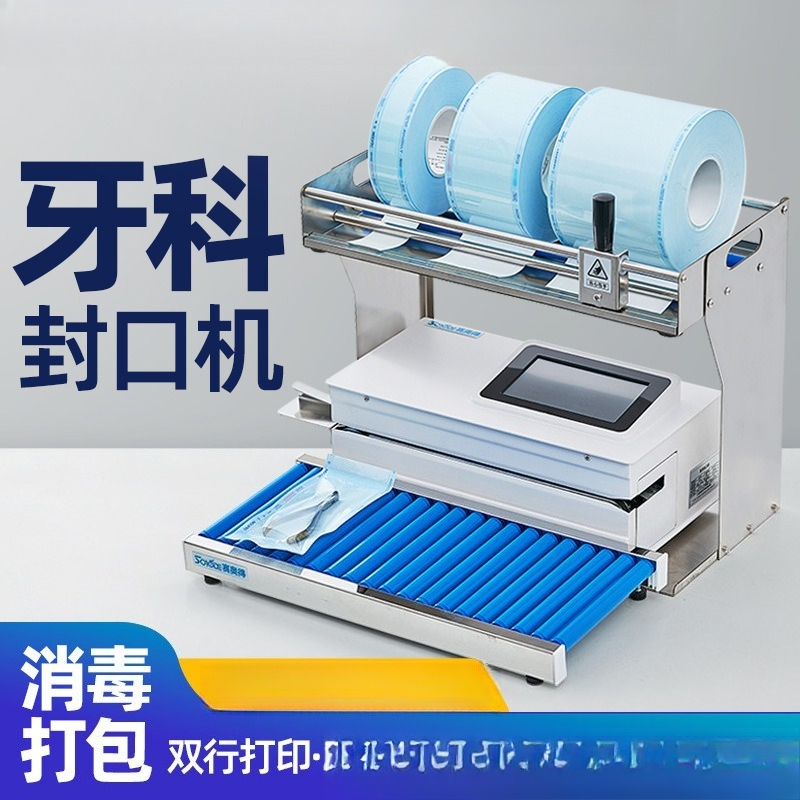 เครื่องซีลปิดผนึกทางทันตกรรมอั - Commercial Printing And Packaging บทวิจารณ์และราคา