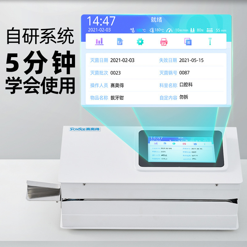 เครื่องซีลปิดผนึกทางทันตกรรมอั - Commercial Printing And Packaging บทวิจารณ์และราคา